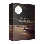 孙周兴 社 查拉图斯特拉如是说 Friedrich Nietzsche 尼采 包邮 德 译9787208188655上海人民出版 正版 著 图书