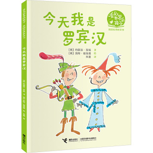 图书 约瑟芬·芬妮9787544882583接力出版 包邮 英 社 今天我是罗宾汉 正版