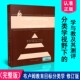 布卢姆教育目标分类学 分类学视野下 学与教及其测评 正版 洛林W安德森外语教学与研究出版 布鲁姆 修订完整版 社9787560091105 包邮