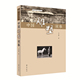 中外故事书系·物质文化遗产故事丛书:中国雕塑故事马大勇齐鲁书社9787533341602 包邮 正版 图书