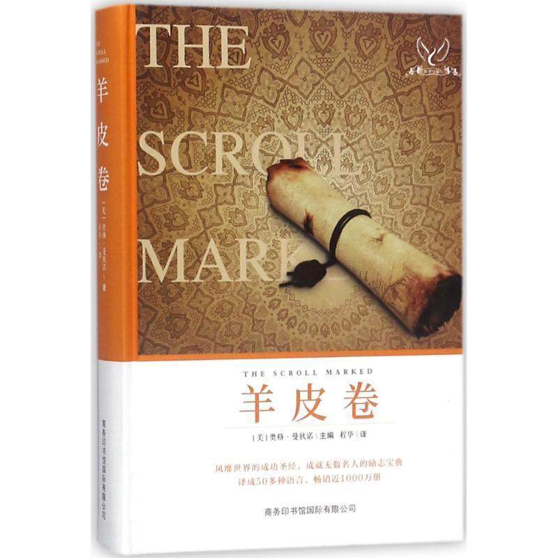 商务印书馆国际正版保证