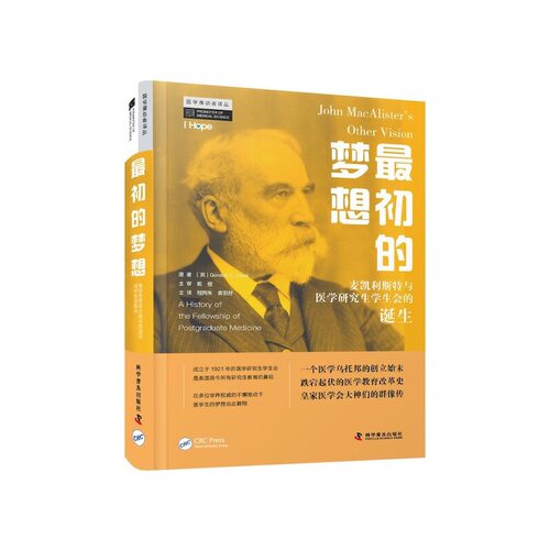 正版图书包邮初的梦想 : 麦凯利斯特与医学学生会的诞生[英] Gordon C. Cook 9787110104750科学普及出版社