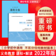 全2册 课程方案 北京师范大学出版 义务教育课程方案2022年版 社 2024年适用 义务教育课程方案解读 小学初中通用 2025当天发 解读