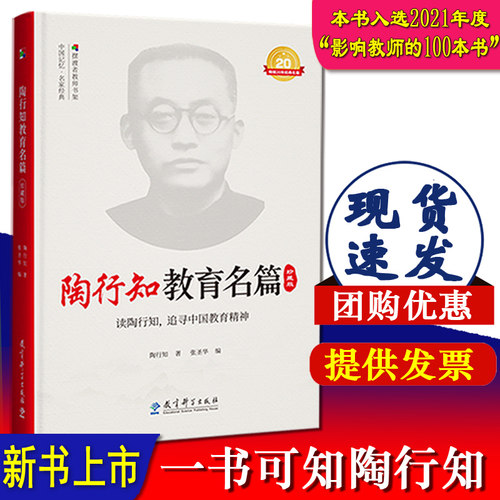 包邮珍藏版教育科学出版社
