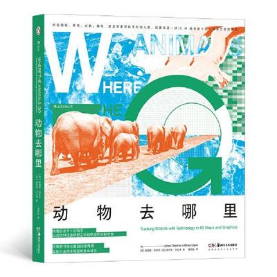 正版图书包邮动物去哪里:tracking wildife with technology in 50 maps and graphics詹姆斯·切希尔（JamesCheshire）