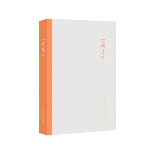 正版图书包邮读库.2502张立宪主编 著9787513358101新星出版社