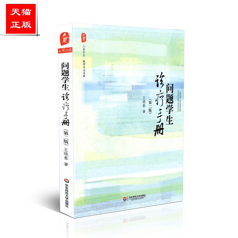 王晓春