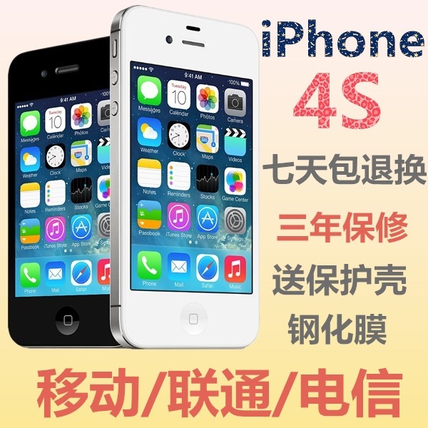 Æ»¹ûiPhone4sÕýÆ·4SÊÖ»úÈýÍøÍ¨ÒÆ¶¯ÁªÍ¨µçÐÅ3GÆ»¹û4sÊÖ»úËÍÊÖ»ú¿Ç