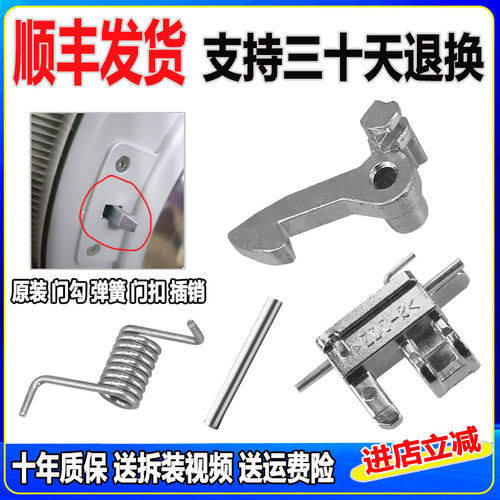 适用松下滚筒洗衣机XQG70-EA7122-E7121门钩门勾拉勾门扣弹簧配件