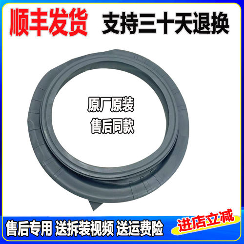 适用华凌滚筒洗衣机HG72X1 HG100X1门封密封圈观察窗垫防水胶皮圈