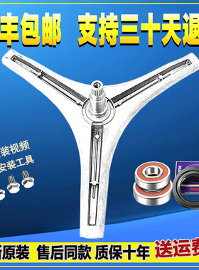 适用创维滚筒洗衣机F801210N F9030NC F100PC5三脚架轴承原装配件