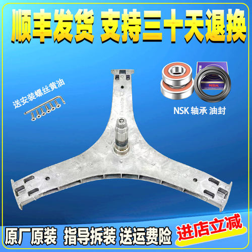 G100T880-HDI G100F12-D G100F12-HD适用TCL滚筒洗衣机三脚架轴承