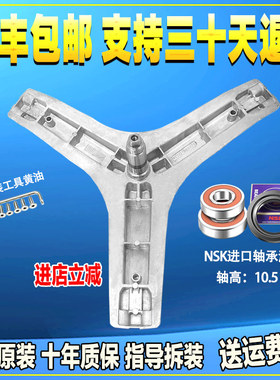 适用TCL洗衣机XQG90-P300B P310B P320B 12303B T700BH三脚架轴承