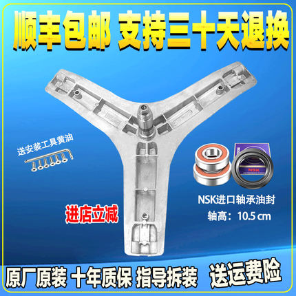 适用威力滚筒洗衣机XQG80-1210P XQG85-1210DP 1430DHP三脚架轴承