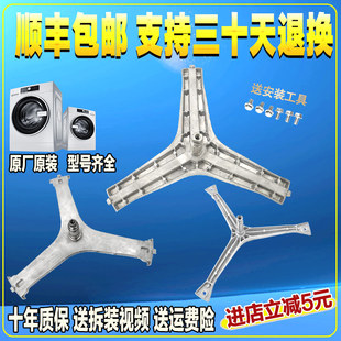 适用西门子博世滚筒洗衣机配件三角架原装 内筒三脚支架轴承水油封