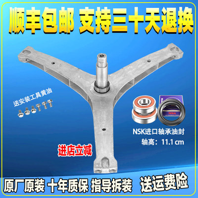 适用三洋滚筒洗衣机WF80B576SS WF80BHE575S三脚架轴承三角架水封