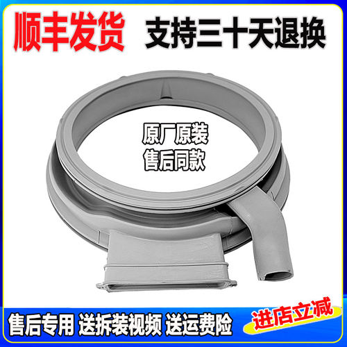 适用TCL滚筒洗衣机XQG80-Q300D XQG80-Q310DH 门封密封圈橡胶皮圈