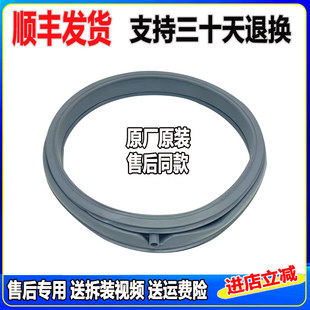 BCX 適用三洋洗衣機(jī)XQG60 BHX門封密封圈 BHS L903BS L932S XQG65