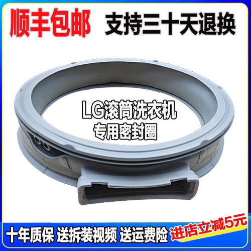 适用LG滚筒洗衣机密封圈WD-BH451D0H/D5HA1450B5H/B7H门密封胶圈