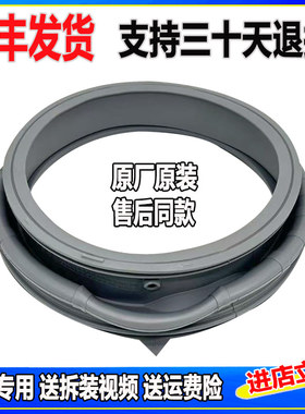 适用三星WW70J3237SC WW70J5230GS/SC/GW/SC洗衣机门密封圈胶皮圈