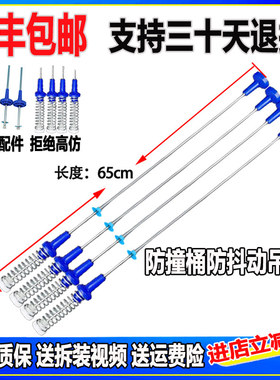 适用小天鹅水魔方洗衣机TBM100-8088WUDCLT 8188WUADCLT平衡吊杆