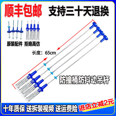 适用小天鹅水魔方洗衣机TBM100-8088WUDCLT 8188WUADCLT平衡吊杆