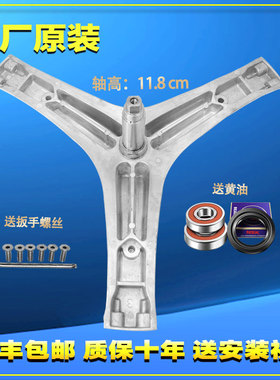 适用海信滚筒洗衣机XQG100-S1208F S1228F B1202FP三脚架轴承配件
