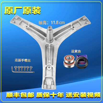 适用海信滚筒洗衣机XQG100-UH1205FT UH1205FG三脚架轴承原装配件