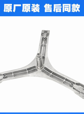 适用澳柯玛滚筒洗衣机XQG80-B1268G三脚架内筒支架三角架轴承油封