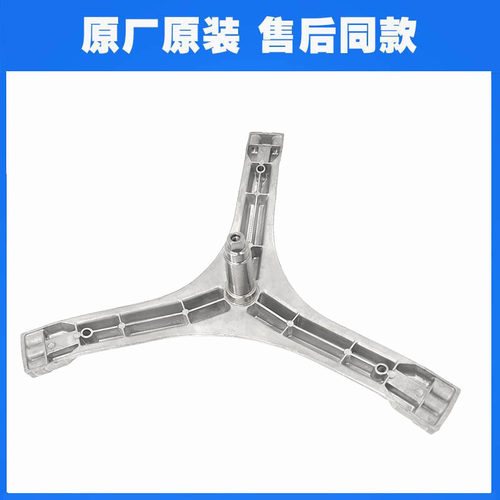 适用澳柯玛滚筒洗衣机XQG80-B1268G三脚架内筒支架三角架轴承油封