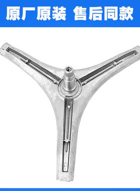 适用LG滚筒洗衣机FCX80Y2W FLX80Y2W FG90BV2 FG90TW2三脚架轴承