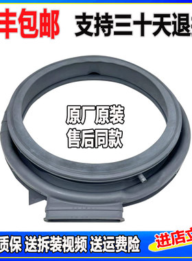 MD100V11D适用美的洗衣机MD100VT13DS5/QT1WDQCY门封密封圈胶皮圈