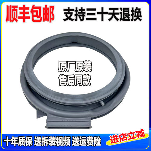 MD100V11D适用美的洗衣机MD100VT13DS5/QT1WDQCY门封密封圈胶皮圈