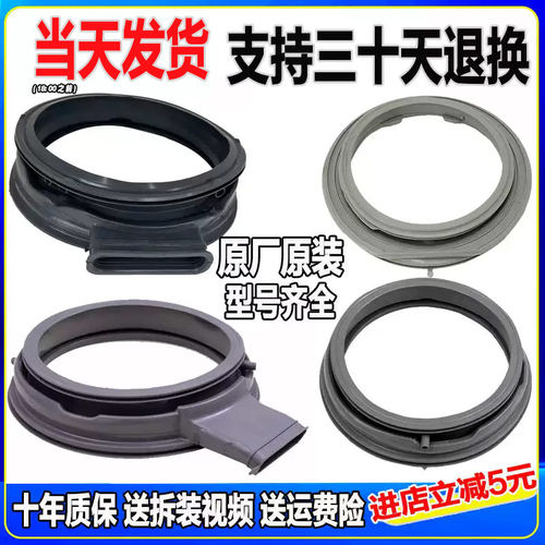 适用云米小米滚筒洗衣机配件WD10S门封WD8S密封圈W9X橡胶皮圈窗垫