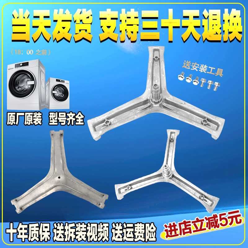 海尔全新三脚架售后同款质保10年