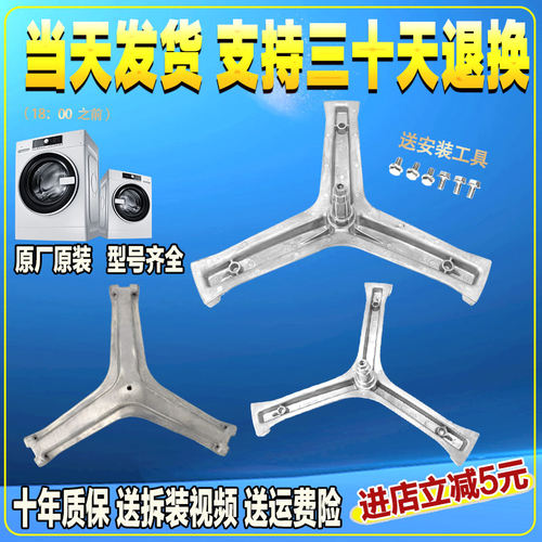 海尔全新三脚架售后同款质保10年
