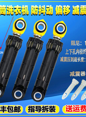 适用TCL滚筒洗衣机减震器XQG65-Q100/W-GM100Q-G70L100减震避震杆