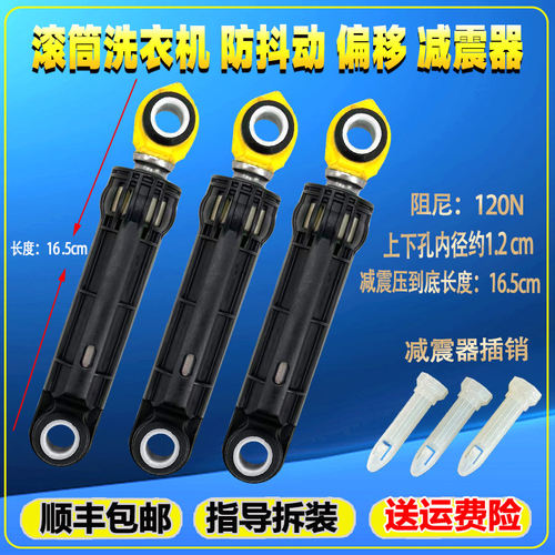 适用TCL滚筒洗衣机减震器XQG65-Q100/W-GM100Q-G70L100减震避震杆