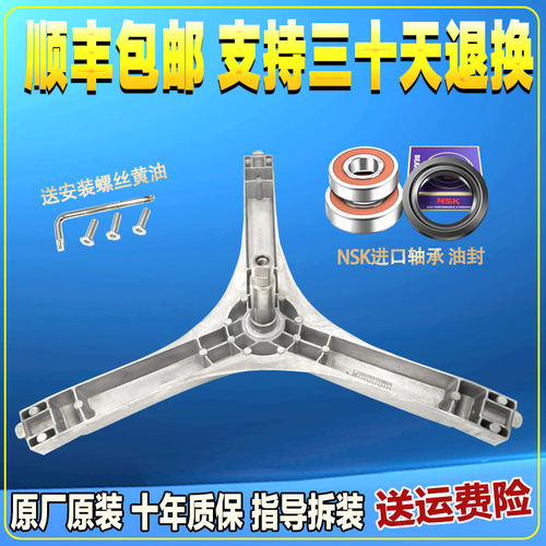 适用吉德滚筒洗衣机JW65-12WLA 121WLA 122WLA 123WLA三脚架