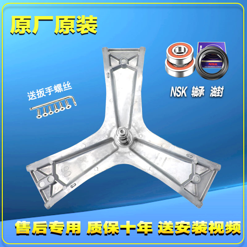 适用西门子洗衣机XQG100-WN54A3X00W WJ45UQ080W三脚架轴承水油封