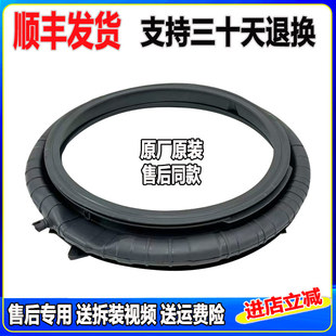 EG100MATE29S EG100PRO66S EG100PRO67S适用海尔洗衣机门封密封圈