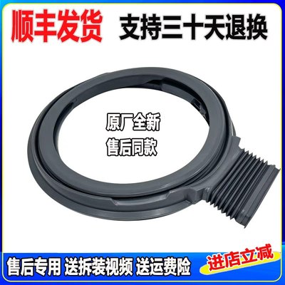 适用松下洗衣机XQG100-EG13K SD139 SD128 SD10V SD108门封密封圈