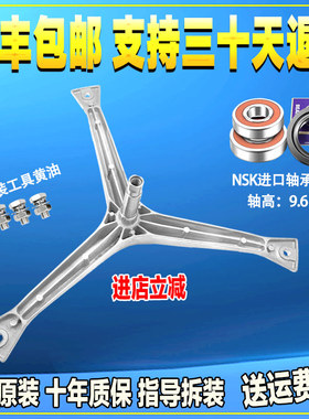 适用三星滚筒洗衣机WF-C863 C963A C963R C963AC三脚架支架轴承