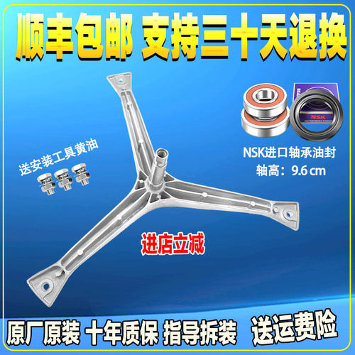 适用三星滚筒洗衣机WF-C863 C963A C963R C963AC三脚架支架轴承