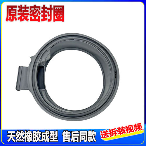 适用三星滚筒洗衣机WD12F9C9U4X WW12H8420EW门封密封圈橡胶皮圈
