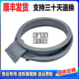 WD90K5410OS门密封圈胶皮圈 适用三星洗衣机WD90M4473JX