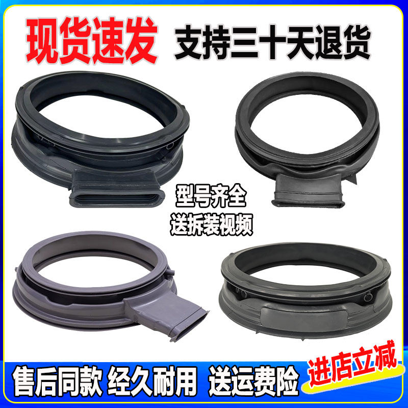 适用海信滚筒洗衣机XQG100-UH1457F U1207D 门封密封圈窗垫胶皮圈
