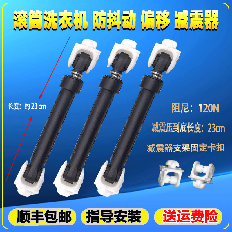 适用惠而浦XQG90-ZS20903W WFC1066CS/CW 滚筒洗衣机减震器避震杆