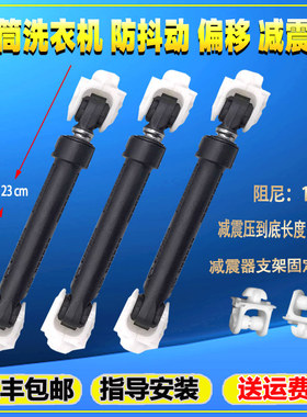 适用惠而浦XQG90-ZS20903W WFC1066CS/CW 滚筒洗衣机减震器避震杆
