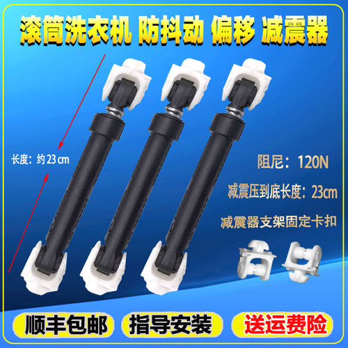 适用惠而浦XQG90-ZS20903W WFC1066CS/CW 滚筒洗衣机减震器避震杆